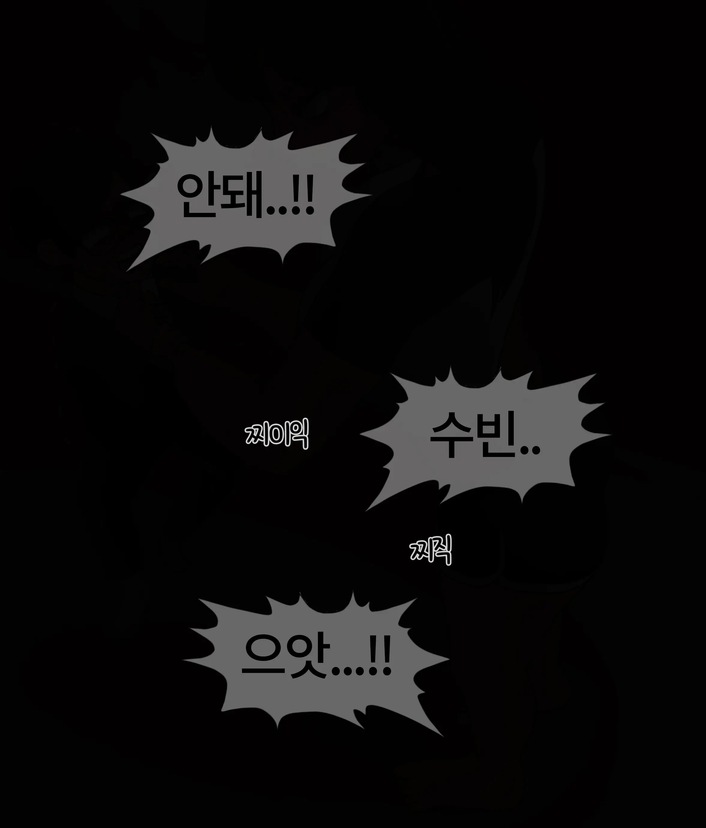 폭력의 씨앗 Seed Of Violence [Korean] 01-02